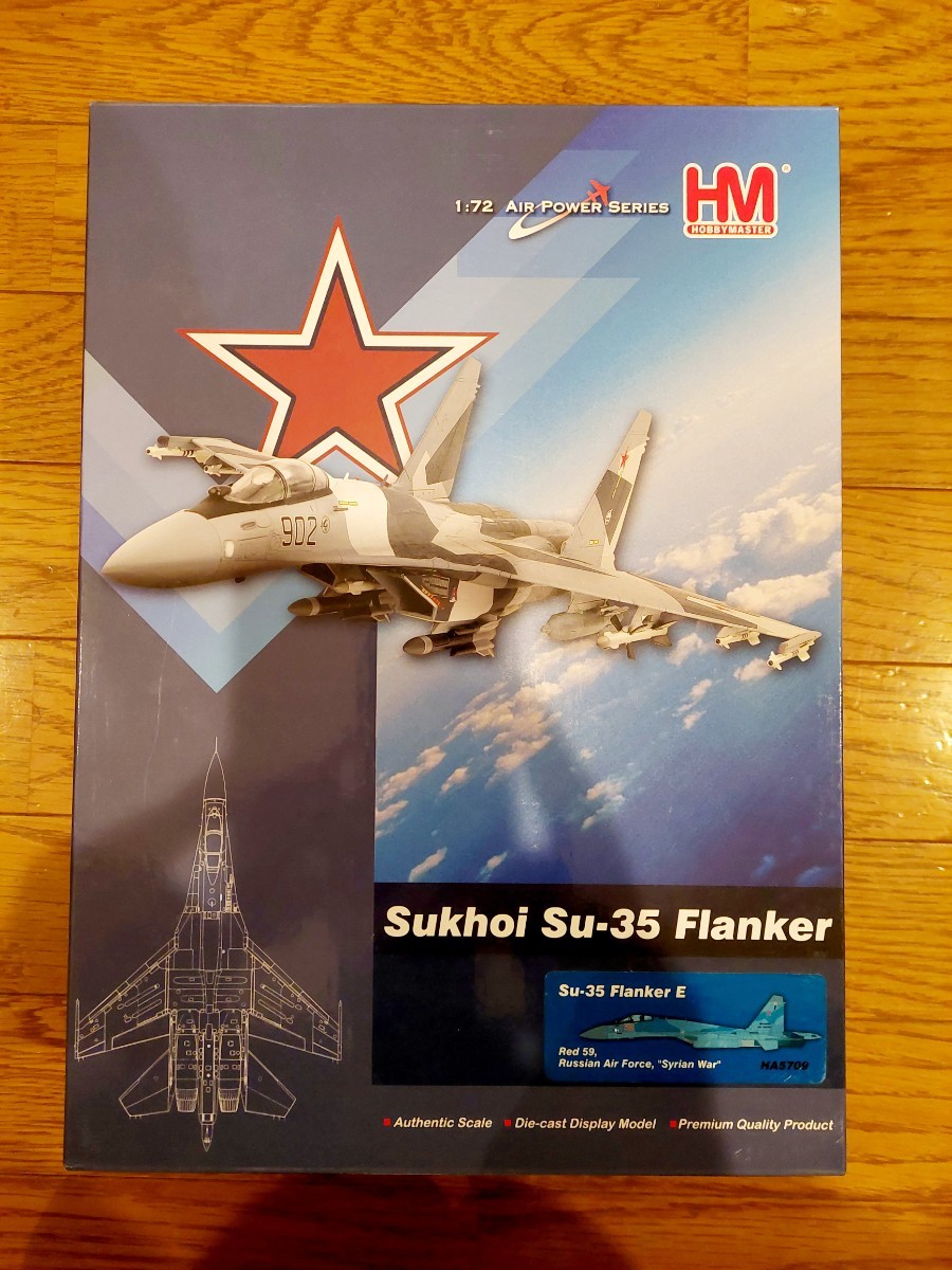 ヤフオク! -「su-35 72」(航空機) (ミニカー)の落札相場・落札価格
