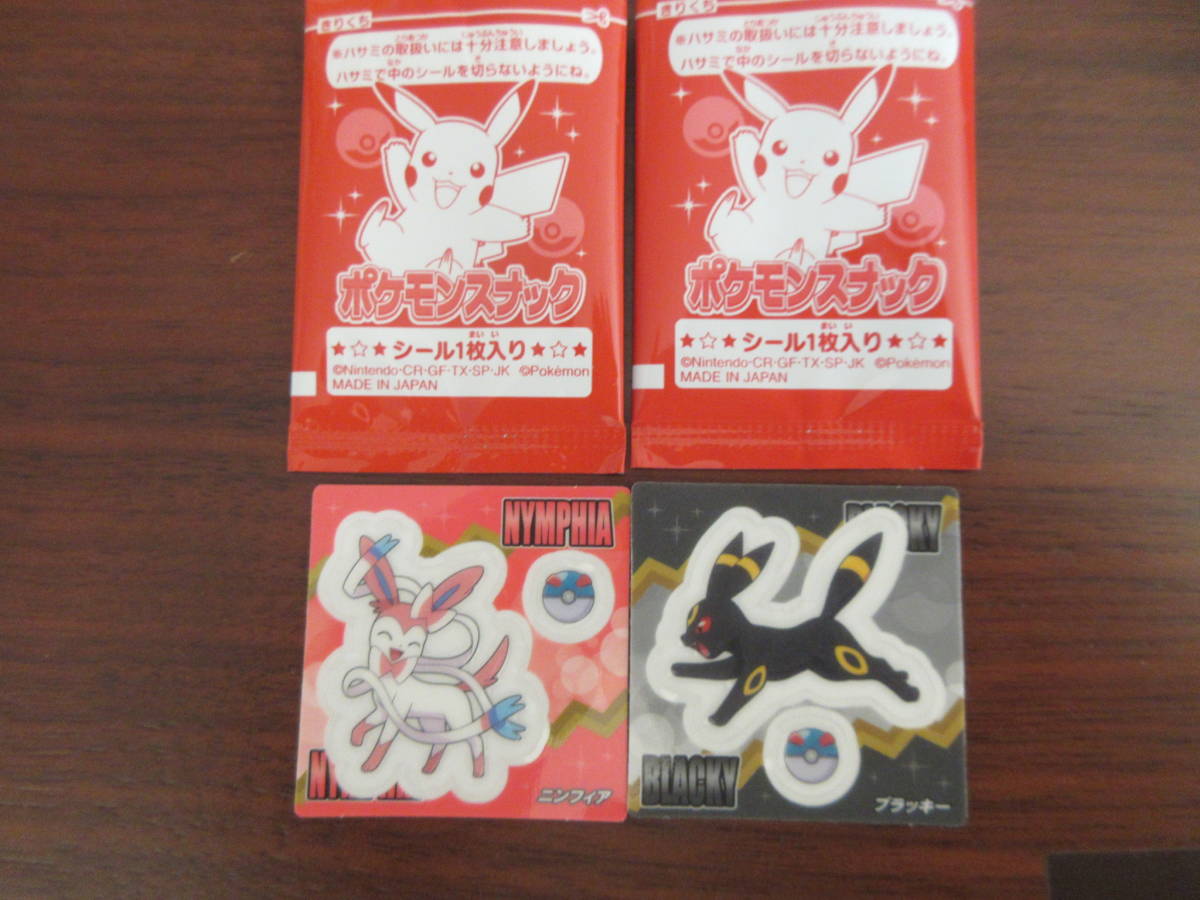 販売チャネル 初代ポケモンスナック コレクター品 完品級 1996年