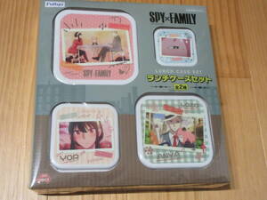 ◆SPY×FAMILY ランチケースセット 4つ入り スパイファミリー お弁当箱 保存容器 フタ付き アーニャ ヨル ロイド レア 希少◆新品未開封