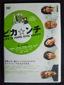 嵐　DVD　「ピカ☆ンチ LIFE IS HARD だけど HAPPY('02ジェイ・ストーム/オフィスクレッシェンド)」