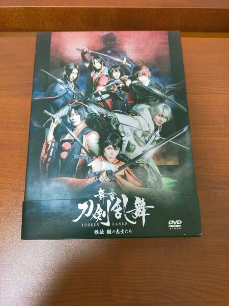 【DVD】刀ステ 維伝 朧の志士たち