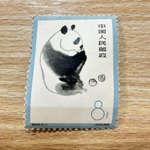 中国切手 オオパンダ 3枚セット 10分 8分 1963年 中華人民郵政 アンティーク コレクション レトロ 切手 【5563の画像3
