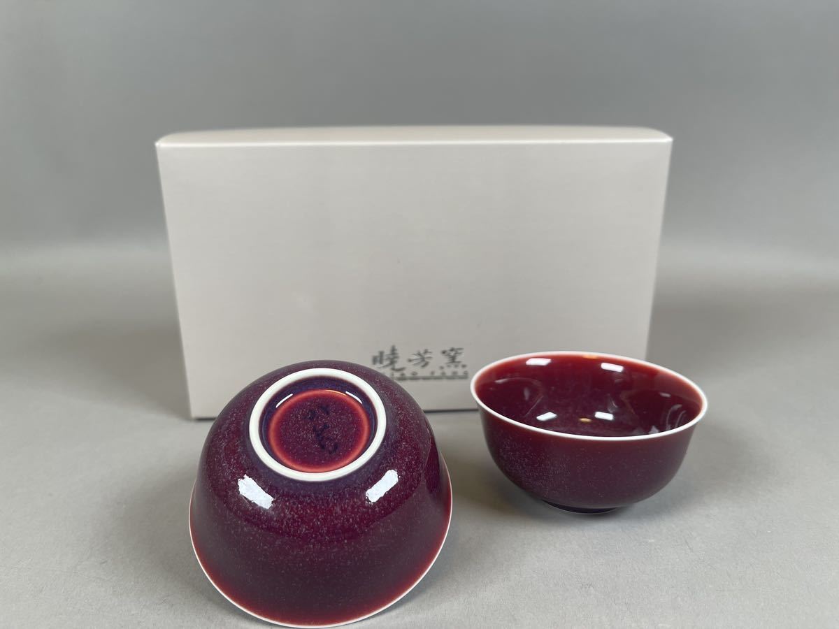 消費税無し 台湾茶器 暁芳窯?曉芳窯?蔡暁芳?青磁 梅花茶器 煎茶道具