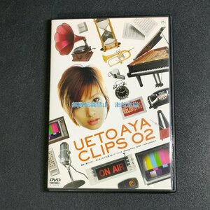 中古　DVD　上戸彩　CLIPS 02