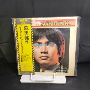 未試聴　LP　森田健作　ゴールデン・ヒット・デラックス　帯　未検品