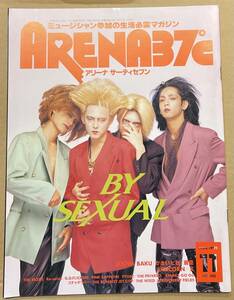 ARENA37*C 1991 год 11 месяц номер NO.110 BY-SEXUAL Spitz ..ma Sam ne Denki Groove X JAPAN BLANKEY JET CITY THE MODS подлинный остров . выгода красота орхидея 