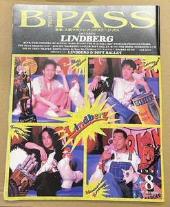 B.PASS バックステージ・パス 1993.8 リンドバーグ 福山雅治　ユニコーン　CHARA THE BOOM 電気グルーヴ