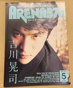 ARENA37*C 1991 год 5 месяц номер Kikkawa Koji BUCK-TICK THE BLANKEY JET CITY THE MODS Kinniku Shoujo Tai электрический GROOVE орхидея круг 