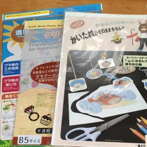 プラバン3種セット