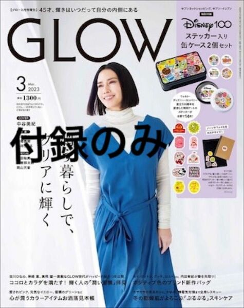 GLOW (グロー) 2023年 3月号 増刊 ＜セブン限定＞ 雑誌 付録のみ