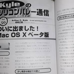 技術評論社 Software Design ソフトウェアデザイン 2000年11月 今こそPlamo Linux!/PDAでLinux/PXEブート/FreeBSD/バークレイ通信最終回の画像8