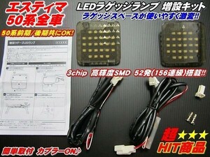 2022年 最新スイッチ付 リニューアル品 安心便利 激光ラゲッジ エスティマ 50系 増設用LEDランプ 釣り キャンプ アウトドアに最適