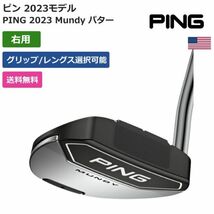 ★新品★送料無料★ ピン Ping PING 2023 Mundy パター 右利き用_画像1