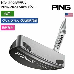 ★新品★送料無料★ ピン Ping PING 2023 Shea パター 右利き用