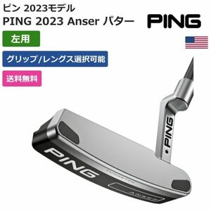 ★新品★送料無料★ ピン Ping PING 2023 Anser パター 左利き用