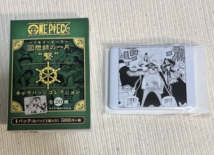 ONE PIECE ワンピース キャラバッジコレクション 回想録の一片 メモリーピース 繋 黒ひげ海賊団 ティーチ バージェス ラフィット 缶バッジ