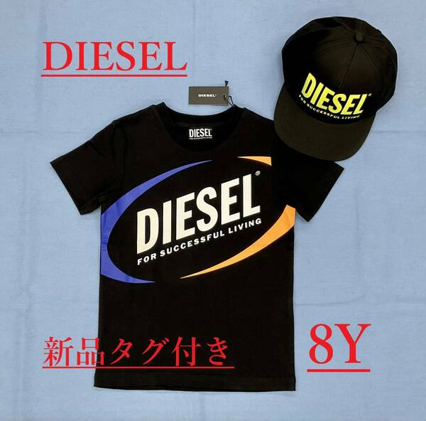 ディーゼル　キッズ　Tシャツ 02B22　ブラック　ロゴ　8Y(8才位)　新品 タグ付　ギフトにも　DIESEL　J00677 0DAYD K900　ユニセックス