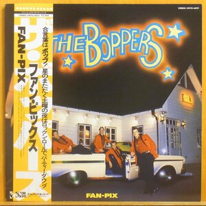 ◆帯付!表綺麗!美盤!ネオロカ!ロカビリー!★The Boppers(ザ・ボッパーズ)『Fax-Pix(ファン・ピックス)』JPN LP #60576