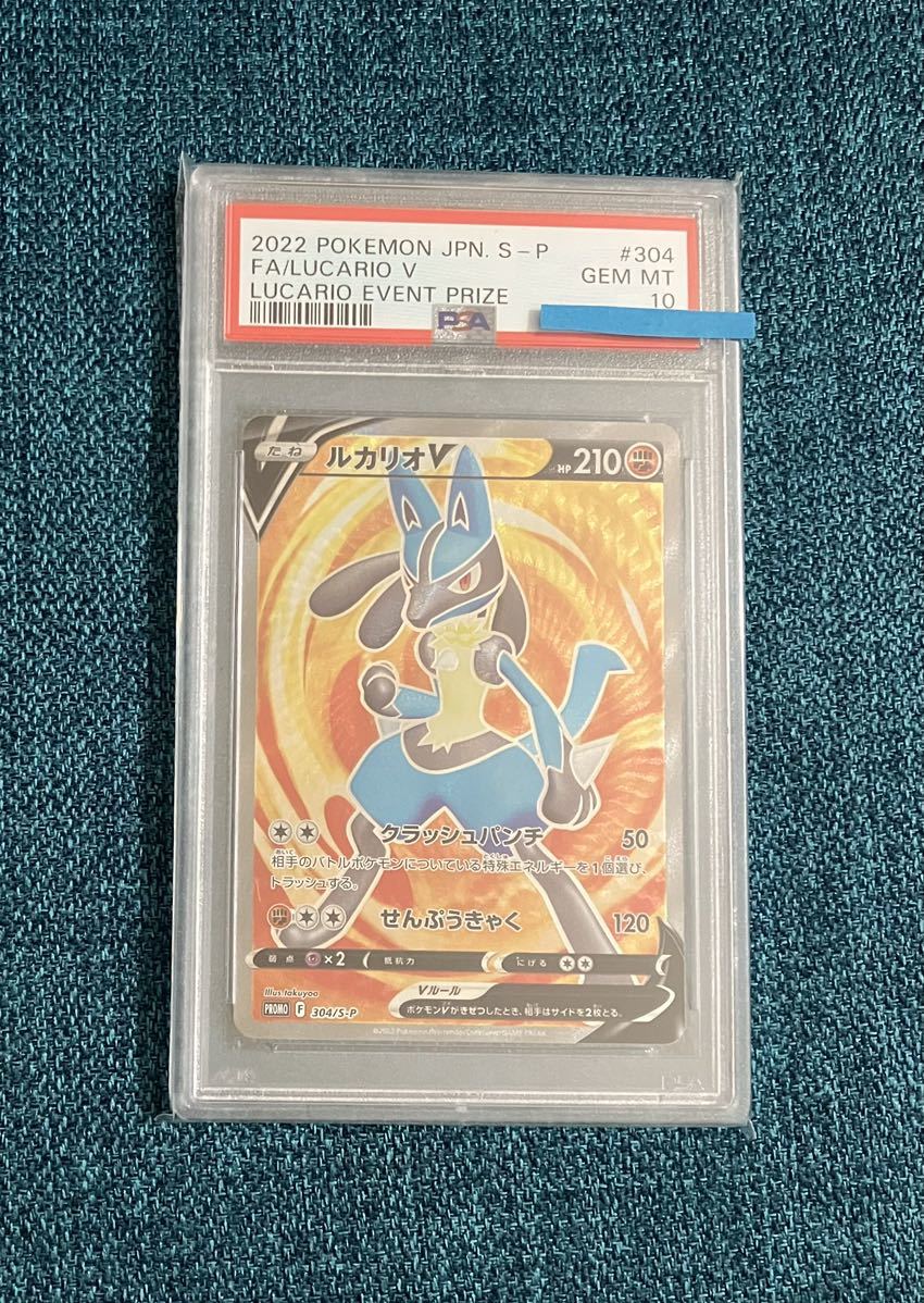 最新 ルカリオv sr プロモ 争奪戦 psa10 ポケモンカードゲーム - www