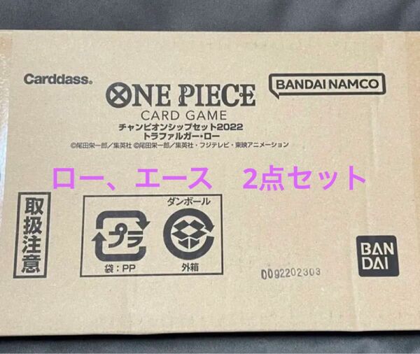 ONE PIECE カードゲーム チャンピオンシップセット2022 ロー　エース