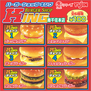 Серия "Food" Burger Shop King Minamisenju Main Store All 6 типов Full Comp выпущен в апреле 2004 г. Новый неиспользованный предмет