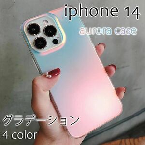 【当日発送】セール価格　人気　オーロラ　 iPhone14 ケース 埃　キズ防止　衝撃緩和 耐衝撃 高品質 落下防止 衝撃吸収