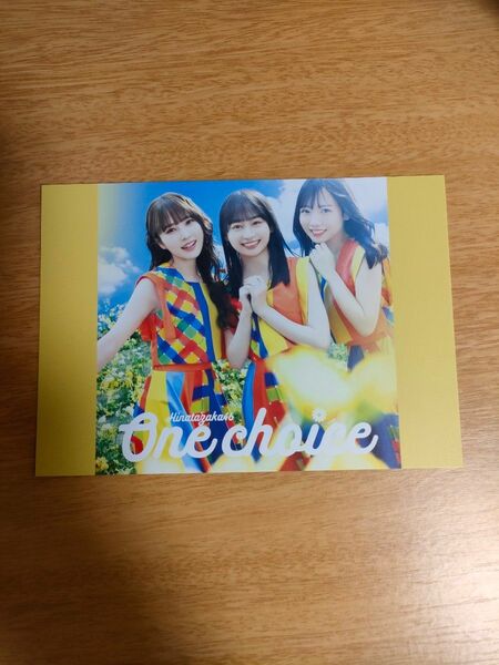 日向坂46　one choice　タワーレコード　購入特典　ポストカード　TYPE-B