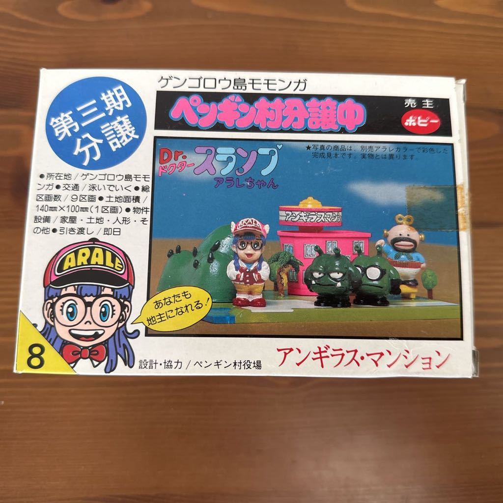 ヤフオク! -「dr.スランプ アラレちゃん ペンギン村」の落札相場・落札価格