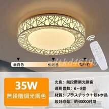 極美品★LED シーリングライト 星空効果 45W 8~10畳 無段階調光調色タイプ 常夜灯 モード メモリ機能 照明器具 電球色 昼光色_画像5