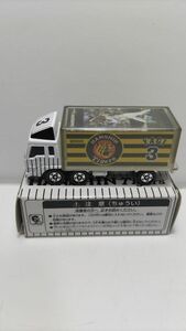 新品・未使用・保存品・レア商品　特注トミカ 三菱ふそう 阪神タイガース 優勝　2003 YAGI【3】トラック