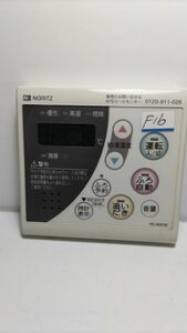 F16 送料無料【 NORITZ 】RC－8201M 　ガス給湯器 リモコン★ ノーリツ