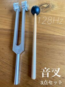  sound .128hz the earth frequency master tuner tuning Fork ..