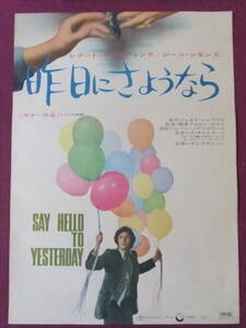 ◎S1889/絶品★超古い洋画ポスター/『昨日にさようなら』/ジーン・シモンズ、レナード・ホワイティング、イヴリン・レイ◎