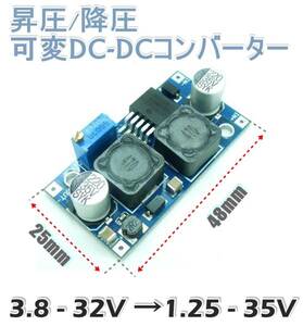 [7日保証] 昇圧/降圧 可変DC-DCコンバーター基板 #17