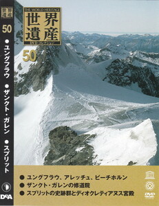 06-194【即決】★送料無料★新品ケース付★世界遺産★2006年★46分★名峰ユングフラウ★ザンクト・ガレンの修道院★クロアチア・スプリット