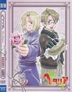 03-43【即決】★送料無料★新品ケース付★初回限定版★CD+DVD★ヘタリア vol.3★2008年★24分★浪川大輔★安元洋貴★高橋広樹★小西克幸★