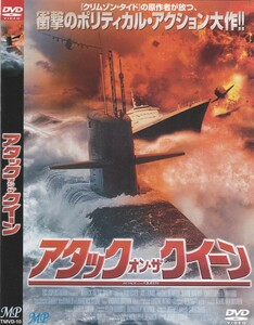 06-105【即決】★送料無料★新品ケース付★アタック・オン・ザ・クイーン★ATTACK ON THE QUEEN★2001年★91分★ロブ・エステス★