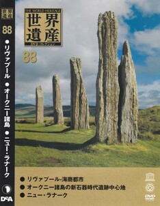 06-193【即決】★送料無料★新品ケース付★世界遺産★2008年★43分★ビートルズの聖地リヴァプール★オークニー諸島★ニュー・ラナーク★