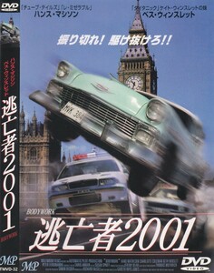 06-105【即決】★送料無料★新品ケース付★逃亡者2001★BODYWORK★1999年★ハンスマシソン★ベス・ウィンスレット★シャーロットコールマン