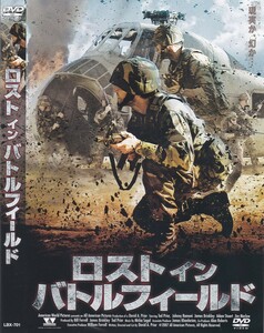 06-101【即決】★送料無料★新品ケース付★ロスト・イン・バトルフィールド★2007年★93分★テッド・プライアー★ジョニー・ラモニ★