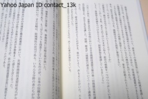 剣道大臣・笹森順造と撓競技/本物語はこの異色の剣道大臣・小野派一刀流宗家・別名剣道大臣を取り巻く戦後日 本の剣道界青春群像である_画像10