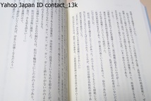 剣道大臣・笹森順造と撓競技/本物語はこの異色の剣道大臣・小野派一刀流宗家・別名剣道大臣を取り巻く戦後日 本の剣道界青春群像である_画像7