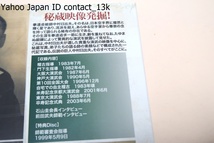 中村日出夫・拳道伝説・DVD/未開封/伝説の達人として知られる拳道会総師中村日出夫先生の貴重映像を収録・在りし日の姿を集めた永久保存版_画像3