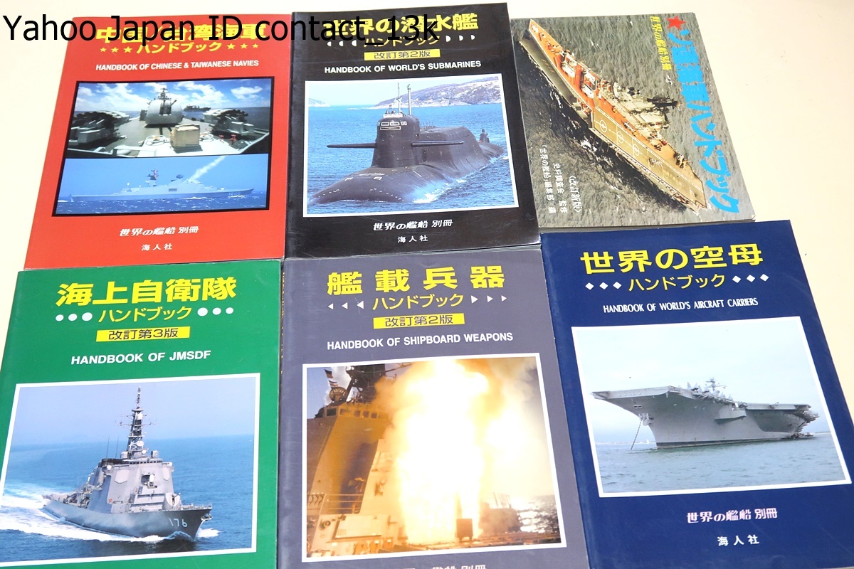 2025年最新】Yahoo!オークション -ソ連海軍(本、雑誌)の中古品 2025年最新】Yahoo!オークション -ソ連海軍(本、雑誌)の中古品