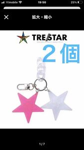 TRE☆STAR - トレスター 大人気のトレスター キーホルダー ２個 星型 キーチェーン キーホルダー
