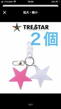 TRE☆STAR - トレスター 大人気のトレスター キーホルダー ２個 星型 キーチェーン キーホルダー_画像1