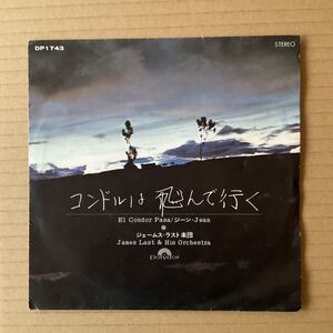 7インチ ORCHESTER JAMES LAST - EL CONDOR PASA コンドルは飛んで行く