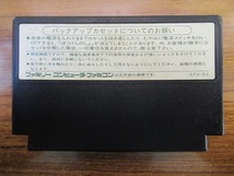 KM5971★FCソフトのみ ドラゴンクエスト3 そして伝説へ・・・ DRAGON QUESTⅢ ドラクエ 起動確認済 クリーニング済 セーブデータ有_画像2