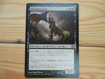 AWC389★MTG 責め苦の伝令/Herald of Torment 日本語版1枚 マジック・ザ・ギャザリング_画像1