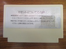 KME12078★FCソフトのみ ハイドライド・スペシャル HYDLIDE SPECIAL クリーニング済み セーブデータ有り 起動確認済み ファミコン_画像2